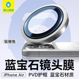 BLUEO【蓝宝石AR增透】适用苹果Air镜头膜 iPhone air后摄像头膜高清防刮耐磨手机保护贴膜 钛银色