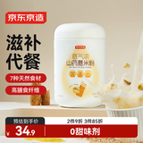 京东京造山药薏米芡实粉益生元营养早餐代餐粉养胃600g