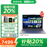联想小新Pro16 GT/小新16笔记本电脑2025补贴20%标压i7高性能可选独显2.5K轻薄学生设计游戏办公 小新Pro16 GT U5 32G 2TB升级 独显级显卡丨金属机身丨小数字键盘