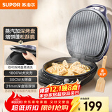 苏泊尔（SUPOR）电饼铛 上下盘可拆洗 电饼档家用双面加热烙饼煎饼 早餐机煎烤机 31mm加深抗菌烤盘 JJ30RQ802