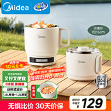 美的（Midea）电煮锅 电蒸锅 便携式折叠锅 旅行出差家用304不锈钢 0涂层烧水电水壶 多功能锅 XZE1625S 配蒸笼