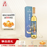 莫高（MOGAO）冰白葡萄酒红酒 果酒雷司令混酿冰酒 水晶500ml单支礼盒