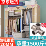 蜗家布衣柜家用简易衣柜大号加粗全钢架合金衣柜出租屋双人收纳挂衣柜 阳光小镇【长106cm-全合金接口】