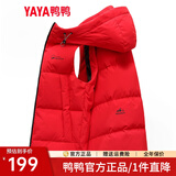 鸭鸭（YAYA）羽绒马甲男女同款2025年秋冬新款连帽情侣保暖舒适休闲时尚马夹Y 中国红色 XL (180)