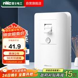 NVC雷士电工 漏电保护开关  86型大功率开关 家用漏保开关40A