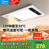美的（Midea）风暖式浴霸暖风灯照明排气五合一体机集成吊顶无线卫生间浴室机G3 G3琴键丨4合一速暖丨温度可视