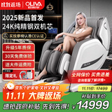 欧利华【CE认证】智能多功能豪华沙发按摩椅家用全身按摩全自动京东自营8808Max 爵士白