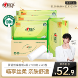 心相印无芯卷纸 茶语丝享4层100g*40卷 纸巾 卫生纸 整箱(新老交替)