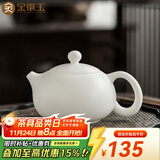 金镶玉白瓷茶壶 中国白羊脂玉瓷素烧西施壶石瓢壶功夫茶具喝茶泡茶壶 羊脂玉瓷素烧西施壶200ml