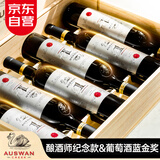 天鹅庄澳大利亚红酒干红葡萄酒 1号纪念西拉原瓶进口750ML*6支木箱装