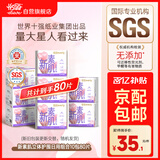 怡丽医护级卫生巾套装棉柔整箱日用组合240mm80片京东自营姨妈巾