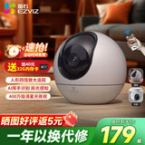 萤石（EZVIZ）摄像头家用C6C室内看护云台摄像机 高清夜视wifi无线网络监控 双向通话手机远程银发看护 C6c 2K+星光增强版 推荐款（4MP极清） +16G卡(免费升级32G）