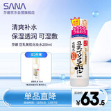 莎娜（SANA）日本豆乳美肌化妆水女清爽保湿补水爽肤水柔肤水湿敷护肤品200ml