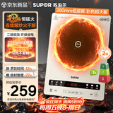 苏泊尔（SUPOR）风火轮系列电磁炉家用连续猛火电陶炉二级能效电磁灶电池炉电炉一体炫彩微晶整板电火灶C22-IA855D