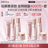 珀莱雅紧致肌密3.0 护肤品套装 化妆品全套护肤礼盒 生日礼物 中秋礼品