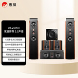 惠威（HiVi）D3.2MKIIIHT+Sub10G 音响音箱家庭影院套装5.1声道木质落地式高保真客厅电视音响