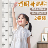 易简（yijan）儿童量身高墙贴2米整张高精准粘贴式宝宝身高测量尺可移除不伤墙