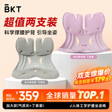 BKT护腰坐垫人体工学坐姿椅久坐神器办公室靠垫冬季座椅腰靠背 加大紫+加大灰【大多数人选择】