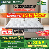 雅兰（AIRLAND）3D空气纤维层3分区独袋弹簧乳胶床垫 有度.旗舰pro 1.8*2米 偏硬
