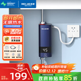 美菱（MeiLing）即热式电热水器快速热热水器家用热水宝快速加热恒温小厨宝MJR-DC5548线盒款