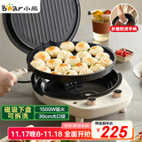 小熊（Bear）电饼铛加深加大烤盘可拆洗家用电饼档薄饼机三明治早餐机煎饼锅烙饼锅双盘加热 DBC-E15T1带把手