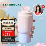 星巴克（Starbucks）保温保冷杯双饮口不锈钢保冷水杯咖啡杯随行杯500ml生日礼物