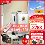 Airwheel爱尔威电动行李箱可骑行智能拉杆箱可坐代步旅行箱可登机20英寸