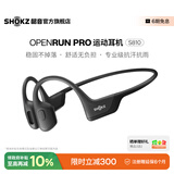 韶音（SHOKZ）OpenRun Pro骨传导耳机骨传导蓝牙耳机开放式耳机蓝牙运动跑步国家补贴S810 骑士黑