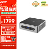 宏碁（acer）非凡GO 国家补贴20%迷你主机台式机电脑（英特尔全新Twin Lake i3-N355 8G 256G SSD）mini高性能