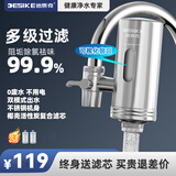 德思克水龙头净水器除水垢余氯家用过滤水垢前置过滤器家用厨房自来水多层过滤 一机两芯【进口椰壳活性碳滤芯】