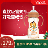 布朗博士PPSU吸管奶瓶【9月-2岁】双把手重力球设计 330mL大容量