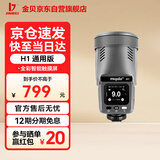 金贝（JINBEI）H1圆头LED机顶闪光灯补光灯一体机便携外拍TTL高速同步通用富士佳能尼康奥林巴【金属灰】