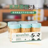 简爱生活一次性双头竹牙签水果签滑盖小罐6个组合装 家用水果签小吃签