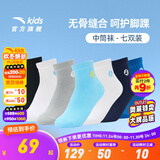 安踏儿童袜子运动袜男童袜女童袜2025年冬季长袜保暖长短袜套装配件 【男中袜】8371-1 7双 10岁-13岁 【XL】