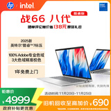 惠普（HP）战66八代 14英寸轻薄笔记本电脑 (25新酷睿7 标压 16G 1T 2.5K屏 19项军标 一年上门服务)国家补贴