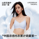 草本初色内衣女小胸聚拢无钢圈山茶花香氛文胸罩 晴空蓝 L 【110-130斤】