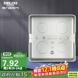 德力西(DELIXI) 地插底盒 原装地面插座暗盒 通用地插暗盒