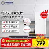 友邦（YOUPON） 集成吊顶铝扣板包安装300*600厨房阳台卫生间4平包安装包辅材