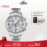 天梭（TISSOT）手表 速驰系列男表 瑞士石英男士钢带腕表运动表生日礼物