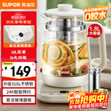苏泊尔（SUPOR）1.8L大容量养生壶煮茶器煮茶壶316L不锈钢电水壶保温花茶壶烧水壶玻璃面板带滤网 SW-18YJ38