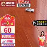 霍克林 强化复合地板家用 E0级ENF级包安装可选防水耐磨地暖复合木地板 G201（E0 12MM）