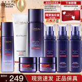 欧莱雅（LOREAL）套装女士玻色因水乳护肤化妆品全套礼盒情人节礼物送女友 玻尿酸补水8件套礼盒