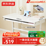 京东京造儿童学习桌 电脑桌 儿童书桌 写字桌【进口实木 可升降书桌】1.2m