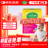 Culturelle康萃乐儿童益生菌润肠助消食增强免疫力LGG乳酸杆菌粉剂30袋/盒