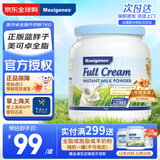 Maxigenes美可卓蓝胖子全脂成人奶粉1kg罐0蔗糖高钙儿童学生中老年