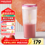 摩飞电器（Morphyrichards）便携榨汁杯 网红榨汁机40秒鲜榨 无线料理机充电果汁机 轻松制作蔬果饮品迷你随行杯 MR9800落樱粉