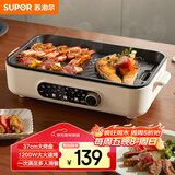 苏泊尔（SUPOR）烤肉锅电烤盘 家用电烧烤炉电烤炉多功能锅烤串烤肉一体不沾烤串机可拆3-5人用GJ3723P805国家补贴