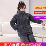 特丝格斯（TSGS）睡衣女冬季加厚套装珊瑚绒三层夹棉衣加绒加大码法兰绒保暖家居服 黑灰色 L 身高158内体重105斤内