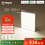 米家（MIJIA）小米米家护眼智能全光谱吸顶灯 L60【政府补贴】【包安装】灯具