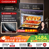 凯度（CASDON）【 双热风 】56L蒸烤箱一体机嵌入式 家用 烘焙蒸箱 烤箱 蒸烤炸炖四合一体SR5628DE23-GQPro